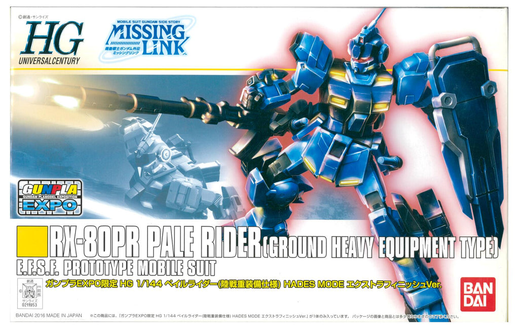 Gundam 1/144 HG Pale Rider Ground Heavy Equipment Model Kit Exclusive product image 2, provided for visual reference and