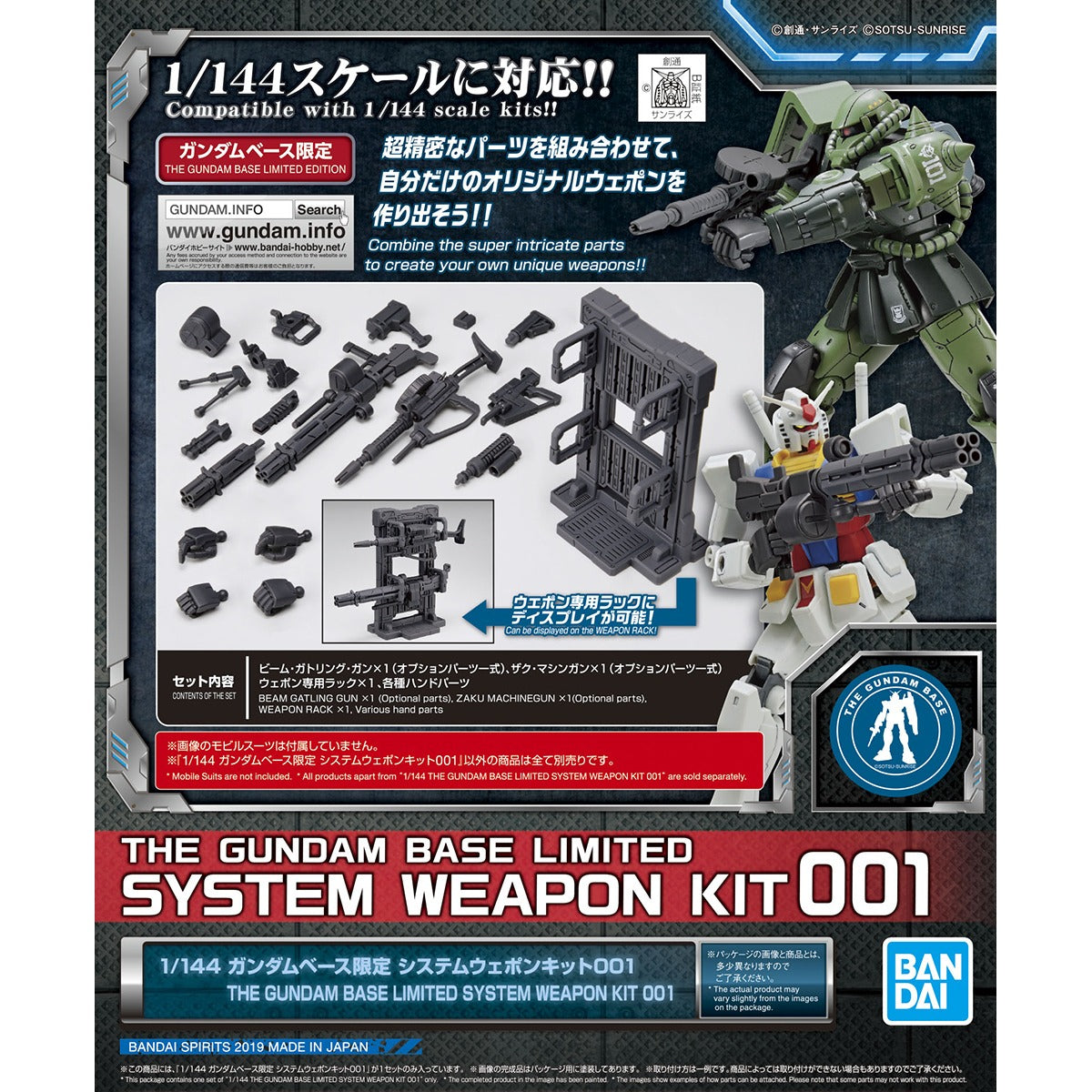 Gundam 1/144 The Gundam Base Limited System Weapon Kit #001 Model Kit Exclusive product image 2, provided for visual