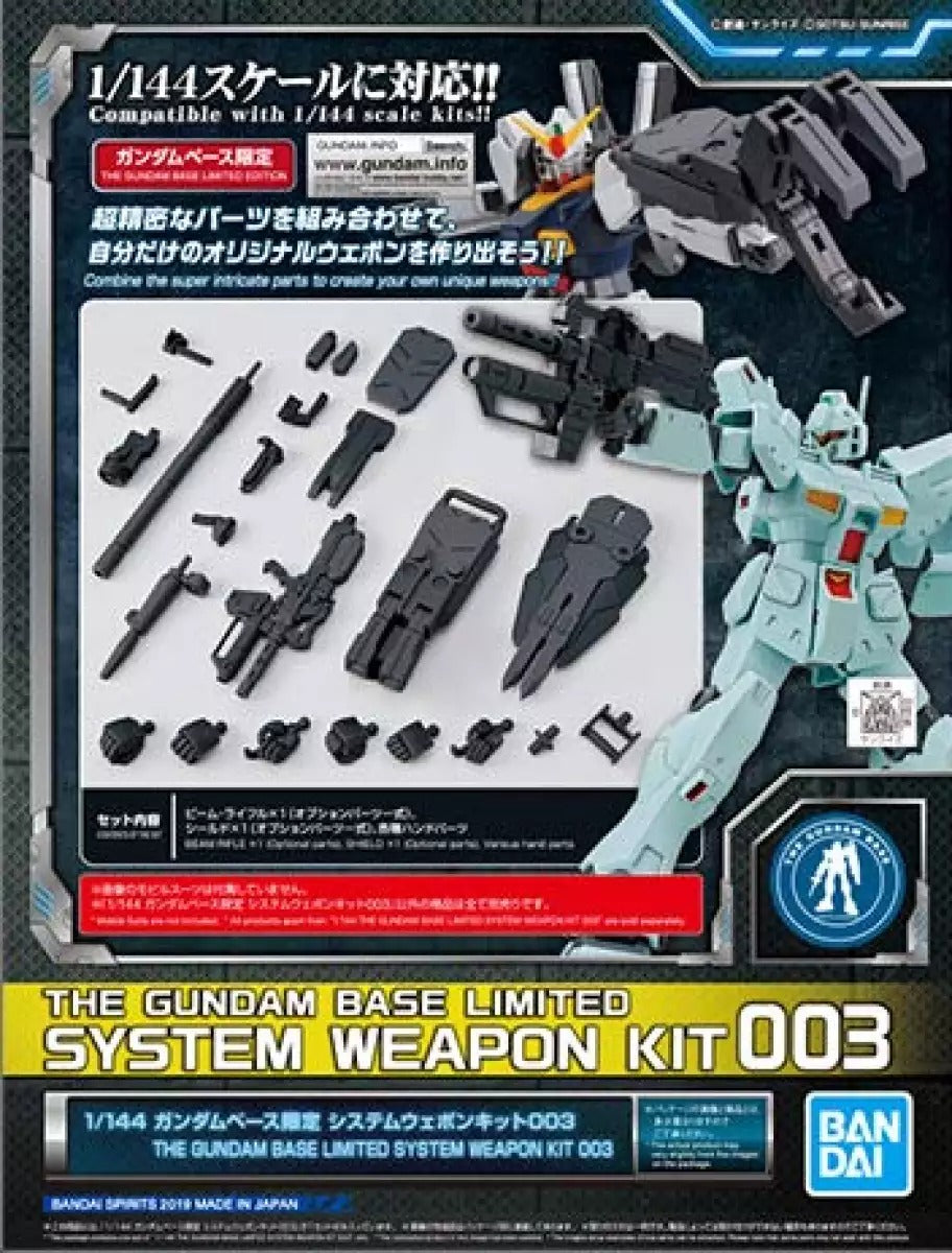 Gundam 1/144 The Gundam Base Limited System Weapon Kit #003 Model Kit Exclusive product image 2, provided for visual