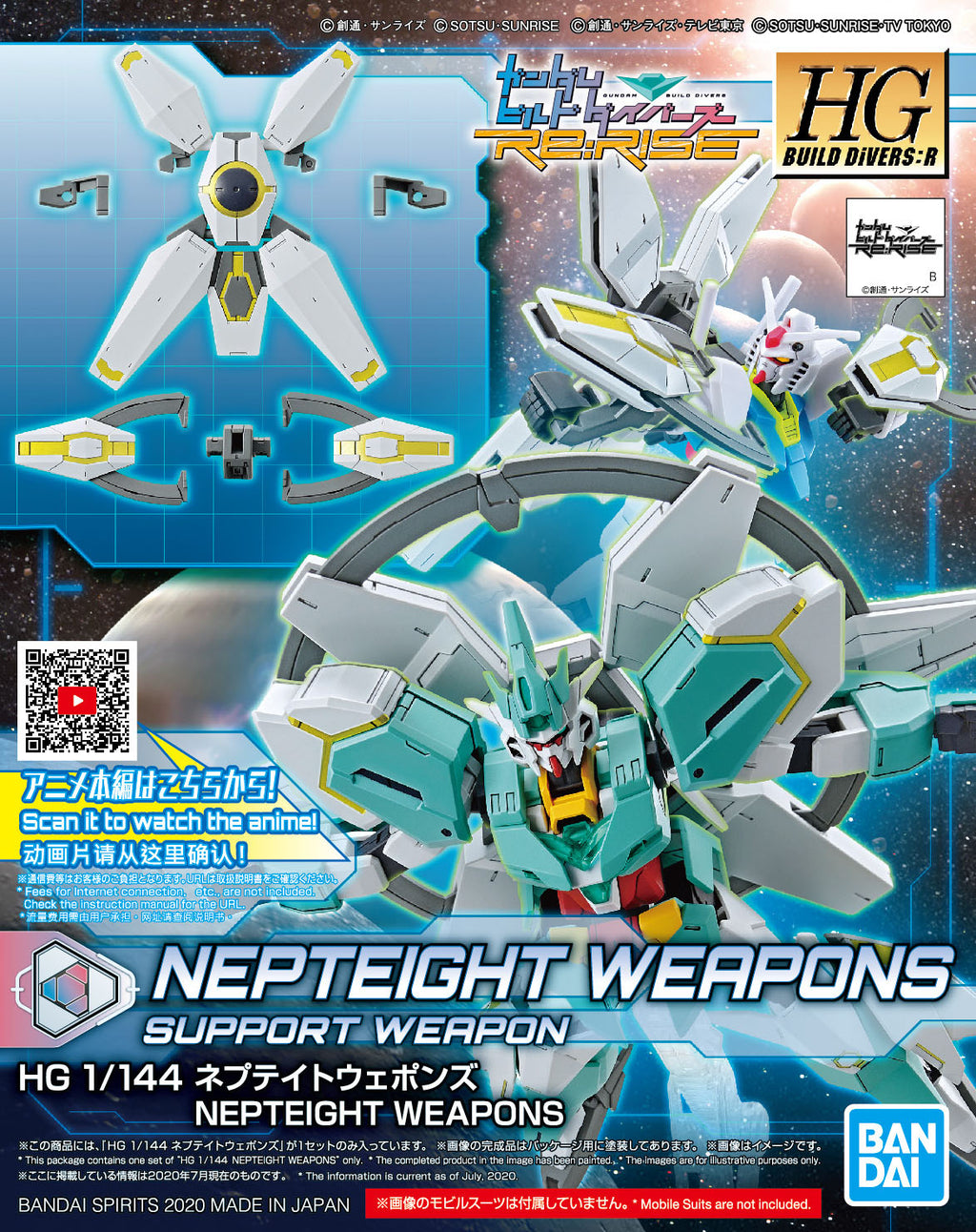 Gundam 1/144 HGBD:R #032 PFF-X7II/N8 Nepteight Weapons Model Kit product image 3, provided for visual reference and product