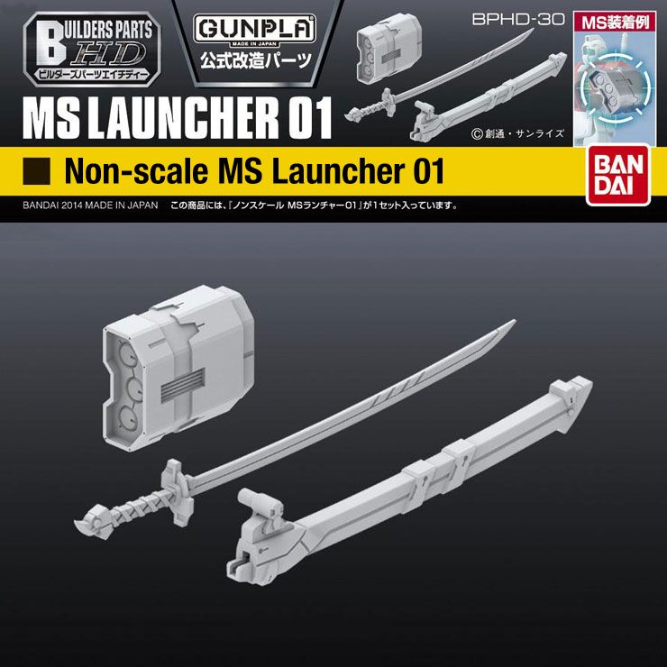 Gundam Builder Parts HD 1/144 MS Launcher BPHD-30 Model Kit product image 2, provided for visual reference and product