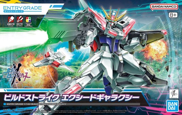 Gundam 1/144 HGBM #02 EG GAT-X105B/EG Build Strike Exceed Galaxy Model Kit product image 11, provided for visual reference