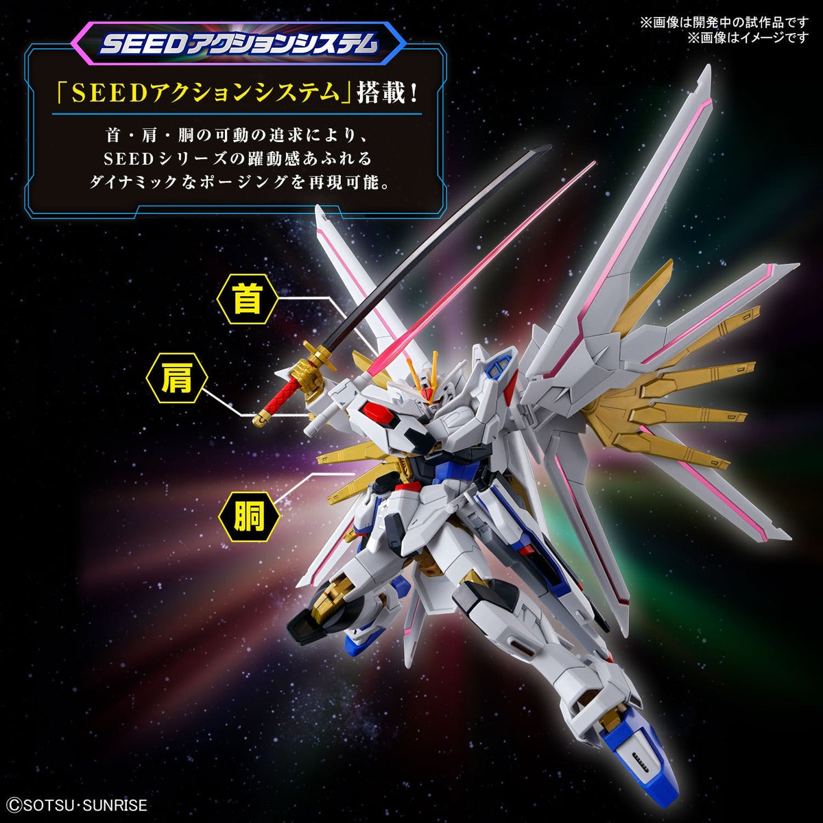 Gundam 1/144 HGUC #250 HGCE Seed Freedom ZGMF/A-262PD-P Mighty Strike Freedom Gundam Model Kit product image 3, provided for