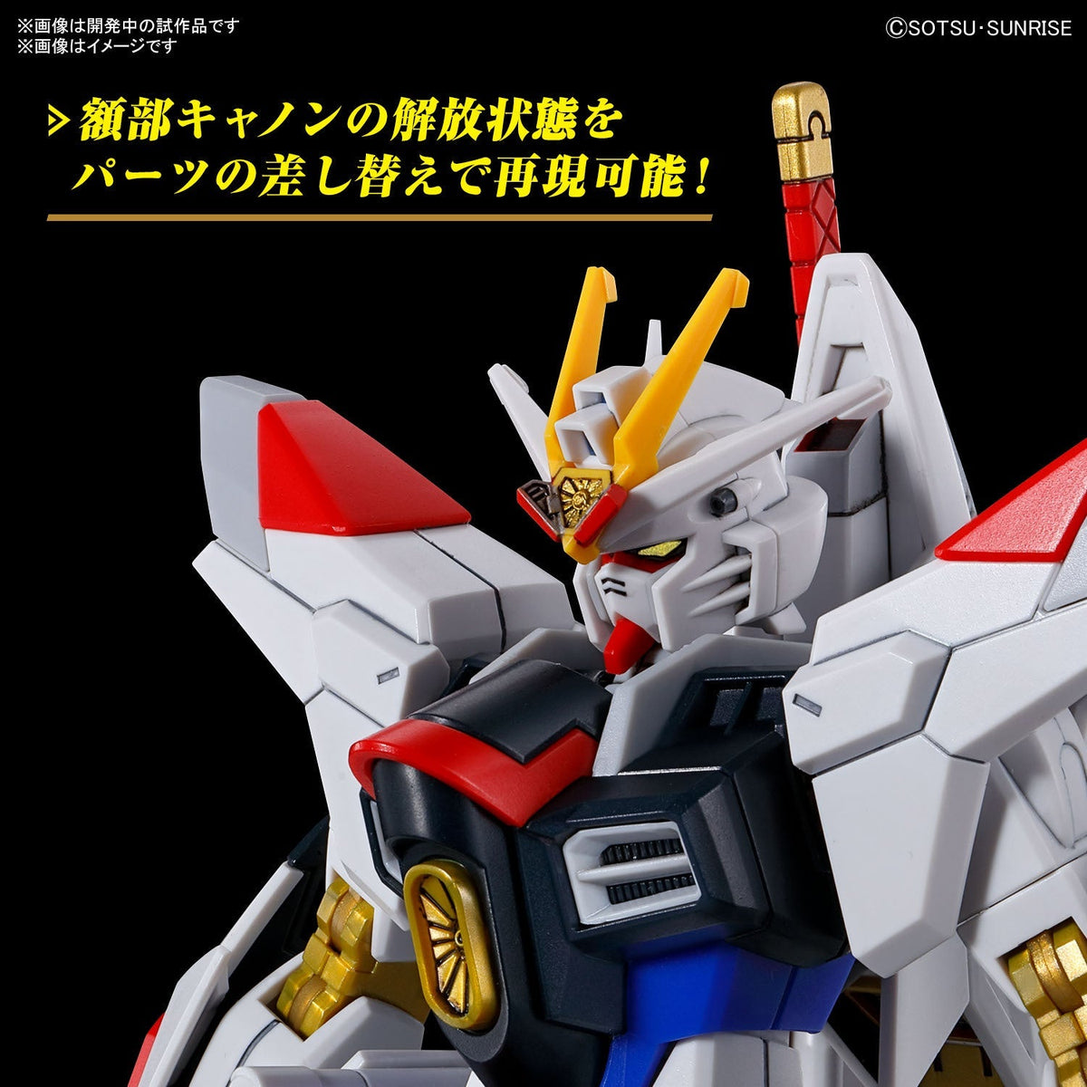 Gundam 1/144 HGUC #250 HGCE Seed Freedom ZGMF/A-262PD-P Mighty Strike Freedom Gundam Model Kit product image 9, provided for