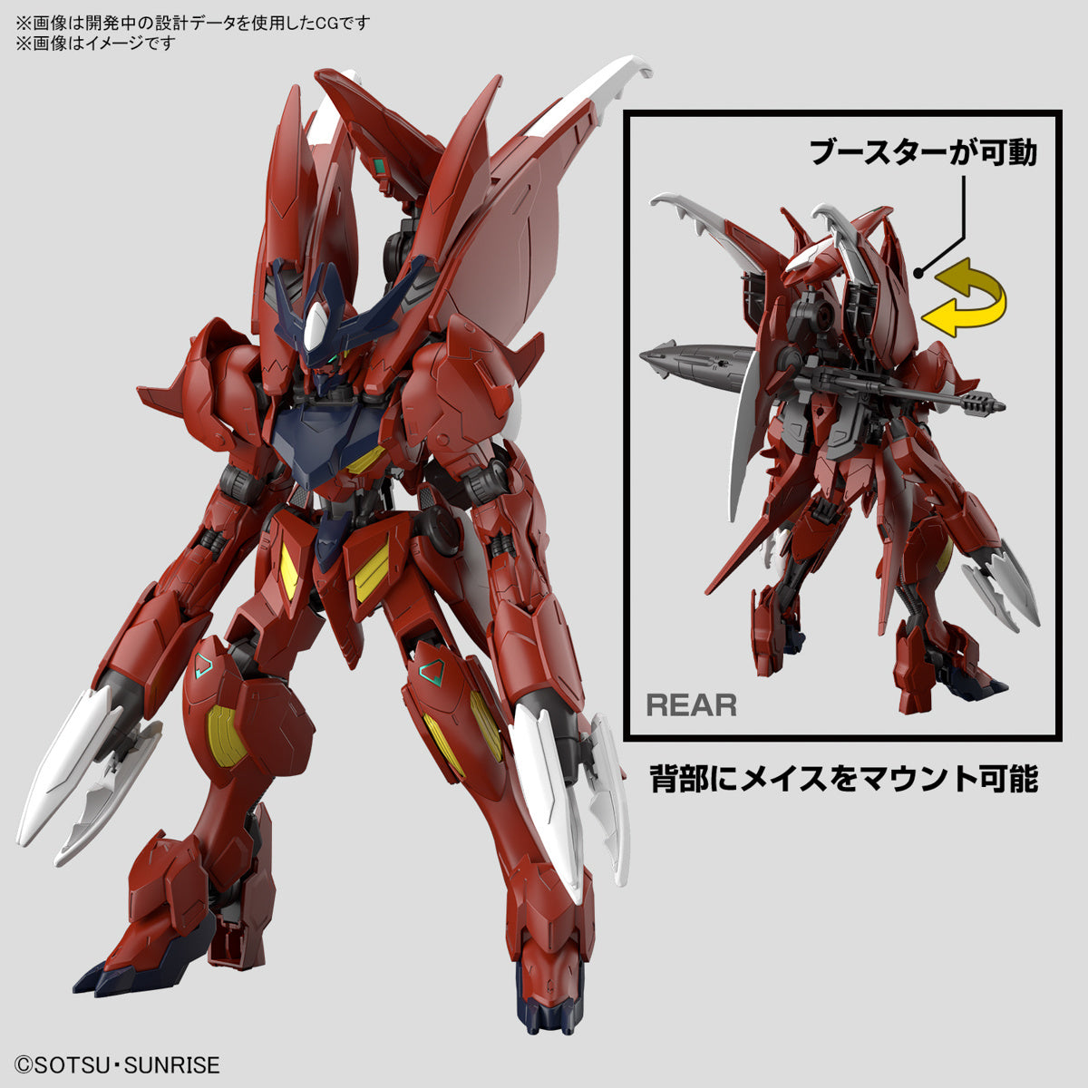 Gundam 1/144 HGBM #12 Gundam Amazing Barbatos Lupus Model Kit product image 3, provided for visual reference and product
