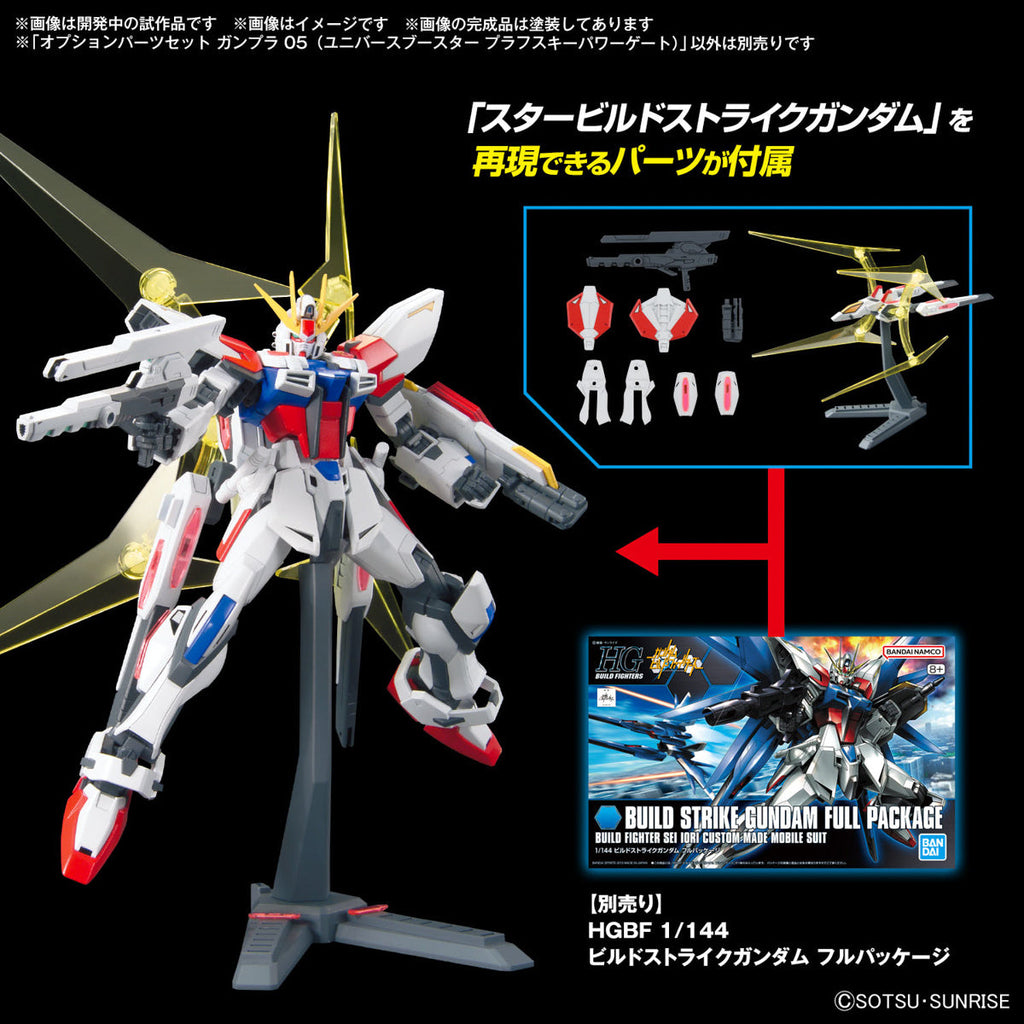 Gundam 1/144 Gunpla Option Parts Set 05 (Universe Booster Plavsky Power Gate) Model Kit product image 2, provided for visual