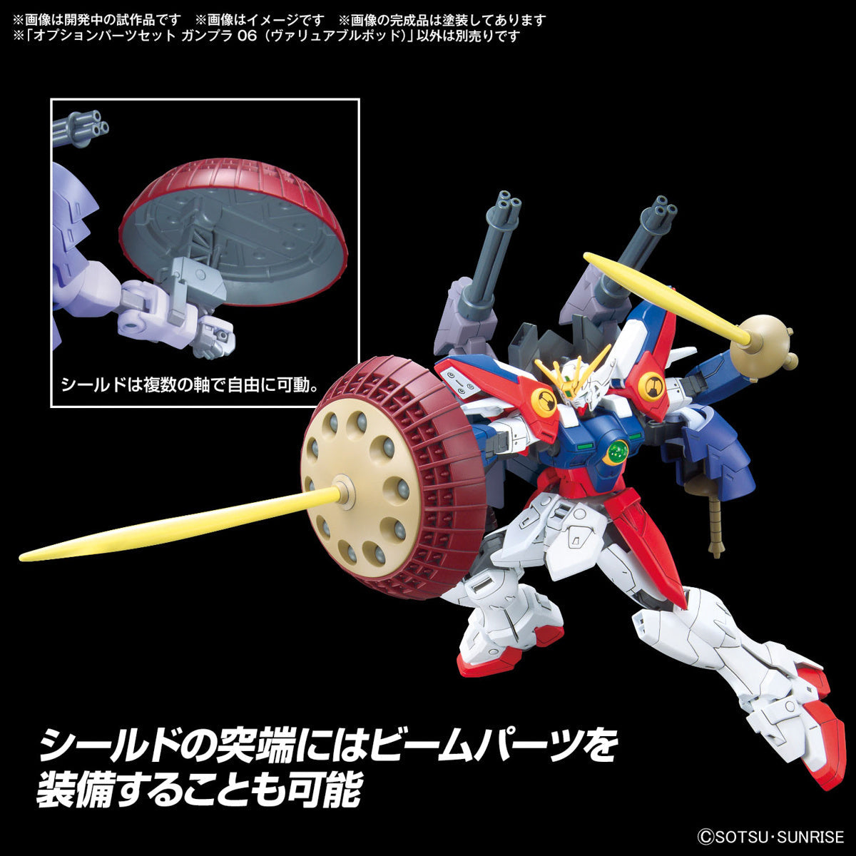 Gundam 1/144 Gunpla Option Parts Set 06 (Valuable Pod) Model Kit product image 2, provided for visual reference and product