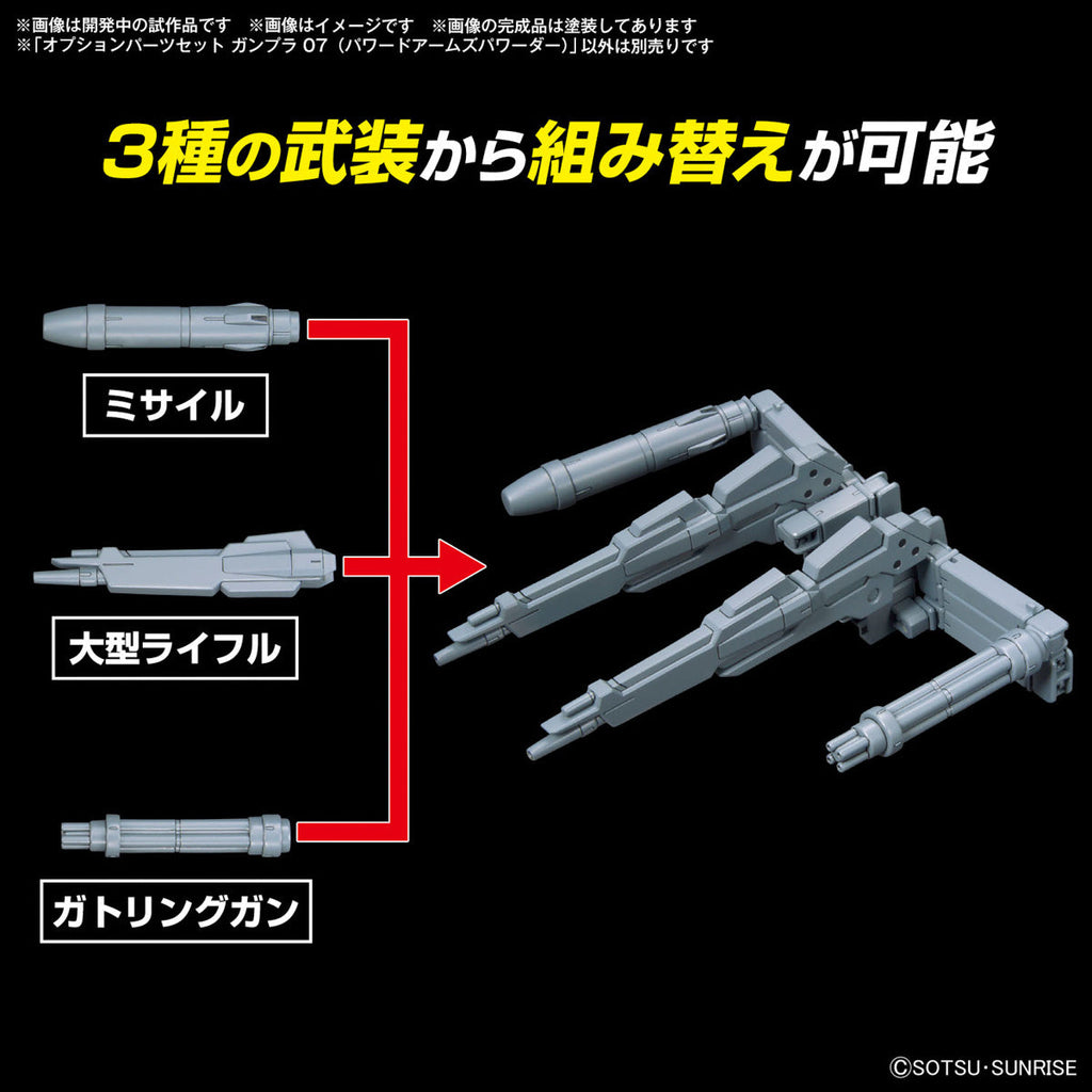 Gundam 1/144 Gunpla Option Parts Set 07 (Powered Arms Powereder) Model Kit product image 2, provided for visual reference