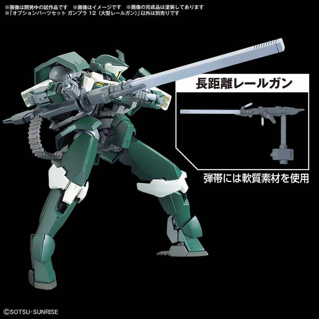 Gundam 1/144 Gunpla Option Parts Set 12 (Large Railgun) Model Kit product image 3, provided for visual reference and product