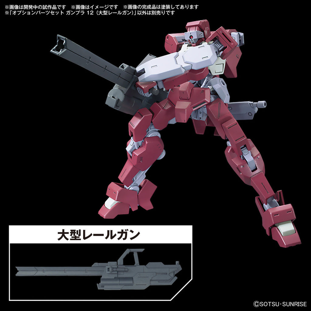 Gundam 1/144 Gunpla Option Parts Set 12 (Large Railgun) Model Kit product image 4, provided for visual reference and product