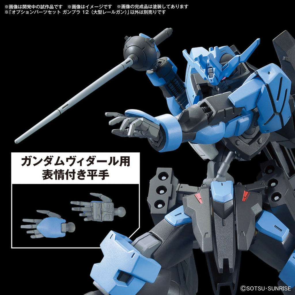 Gundam 1/144 Gunpla Option Parts Set 12 (Large Railgun) Model Kit product image 5, provided for visual reference and product