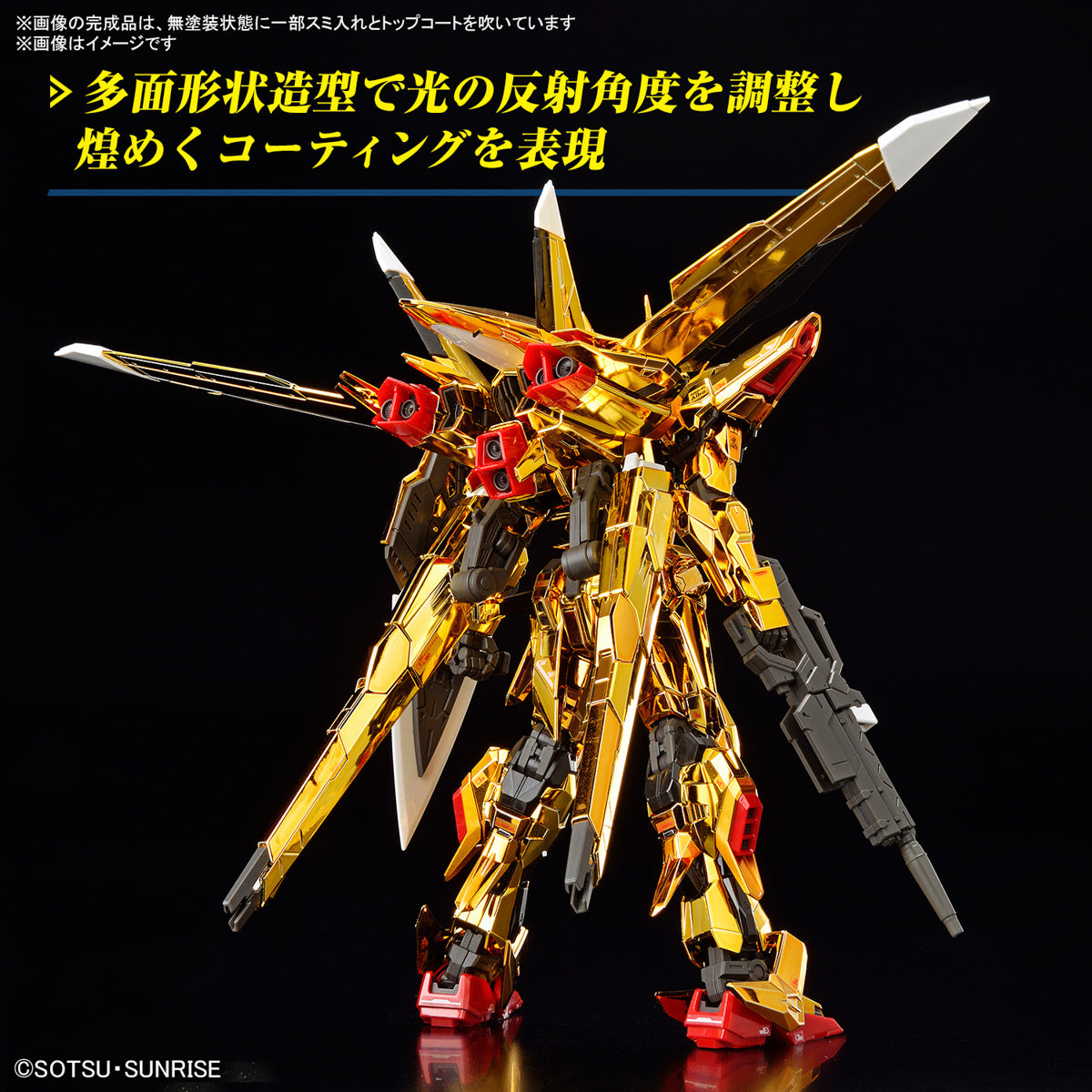 Gundam 1/144 RG #41 Seed Destiny ORB-01 Akatsuki Gundam (Oowashi Unit) Model Kit product image 2, provided for visual