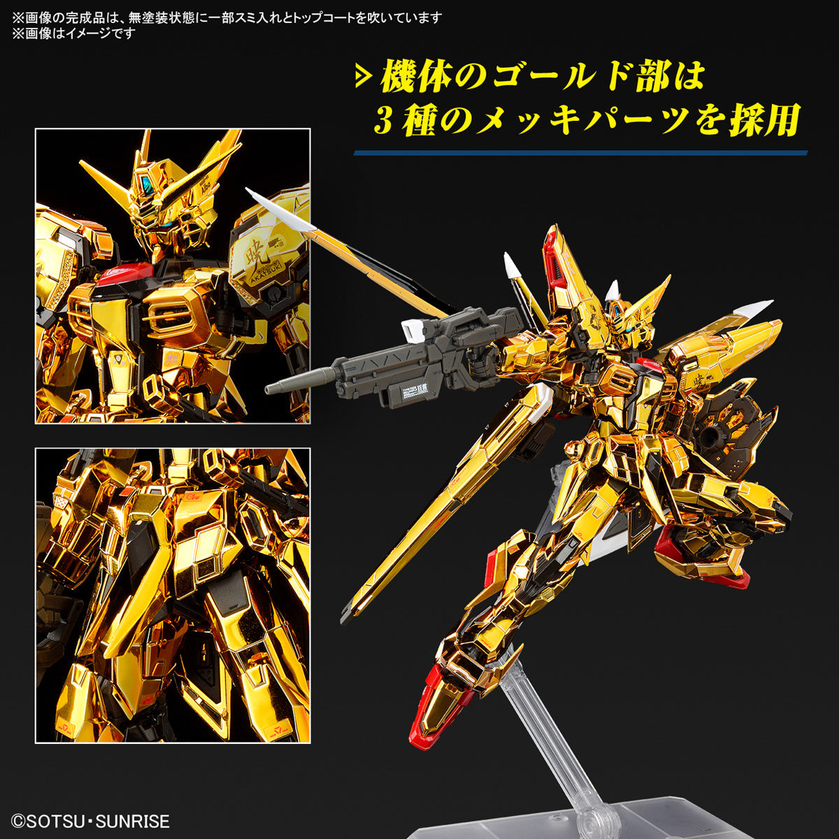Gundam 1/144 RG #41 Seed Destiny ORB-01 Akatsuki Gundam (Oowashi Unit) Model Kit product image 3, provided for visual