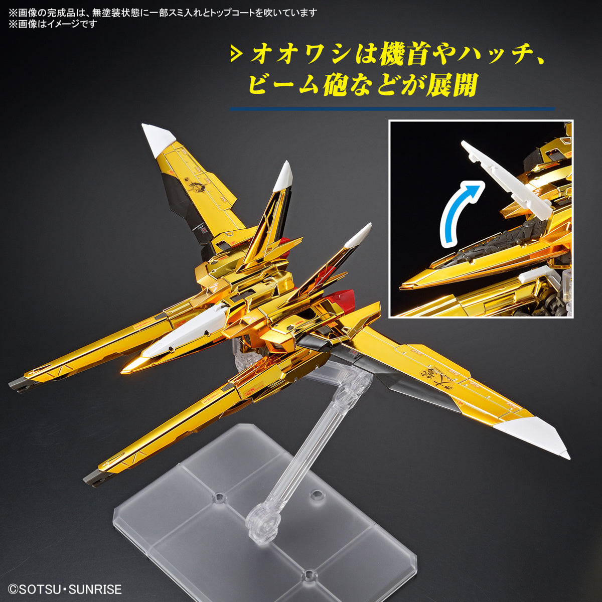 Gundam 1/144 RG #41 Seed Destiny ORB-01 Akatsuki Gundam (Oowashi Unit) Model Kit product image 4, provided for visual