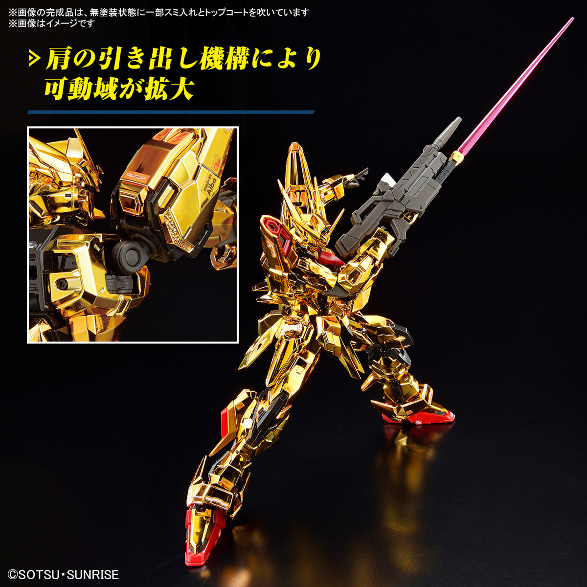 Gundam 1/144 RG #41 Seed Destiny ORB-01 Akatsuki Gundam (Oowashi Unit) Model Kit product image 6, provided for visual
