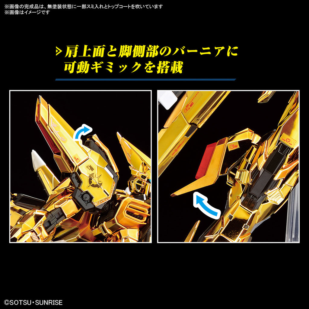Gundam 1/144 RG #41 Seed Destiny ORB-01 Akatsuki Gundam (Oowashi Unit) Model Kit product image 7, provided for visual