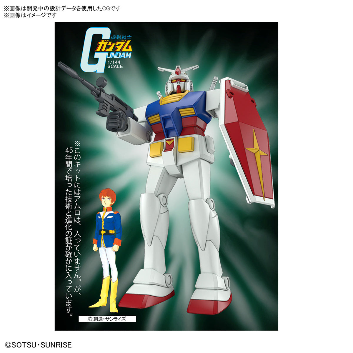 Gundam 1/144 Best Mecha Collection RX-78-2 Gundam (Revival Ver.) Model Kit product image 9, provided for visual reference