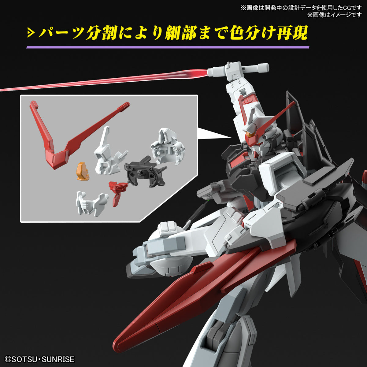 Gundam 1/144 HGUC #256 HGCE Seed Freedom STTS/F-400 Murasame Kai Model Kit product image 5, provided for visual reference