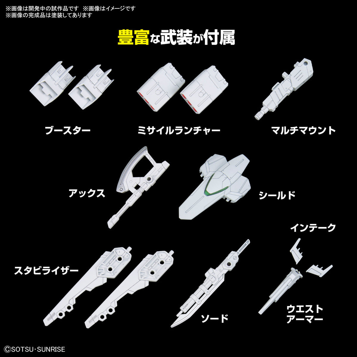 Gundam 1/144 Gunpla Option Parts Set 13 (Battle Arm Arms) Model Kit product image 3, provided for visual reference and