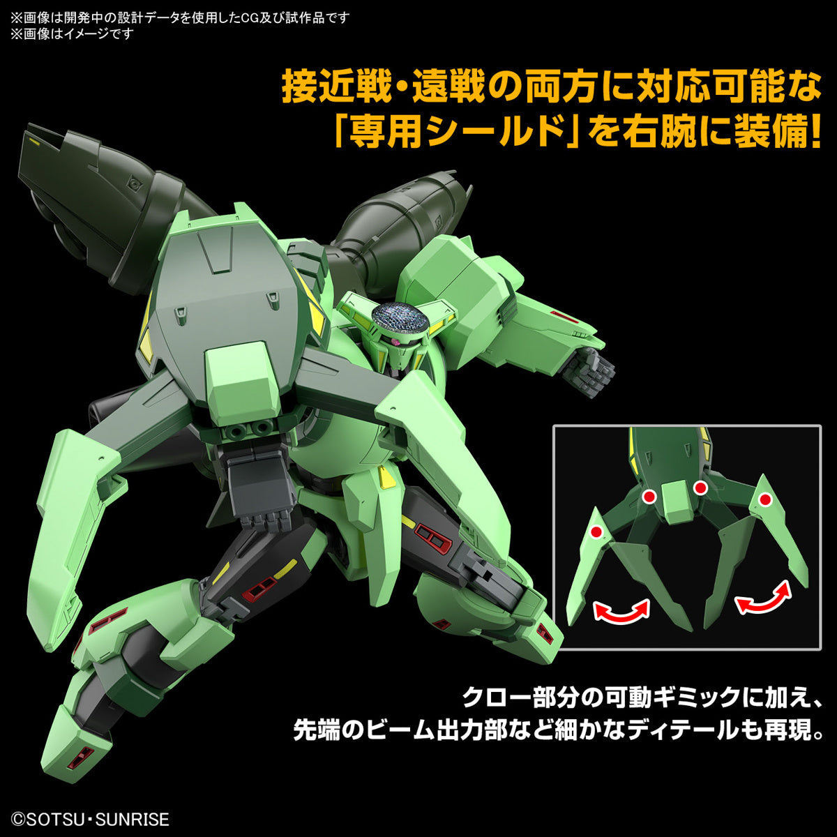 Gundam 1/144 HGUC #259 Zeta Gundam PMX-002 Bolinoak Sammahn Model Kit product image 3, provided for visual reference and