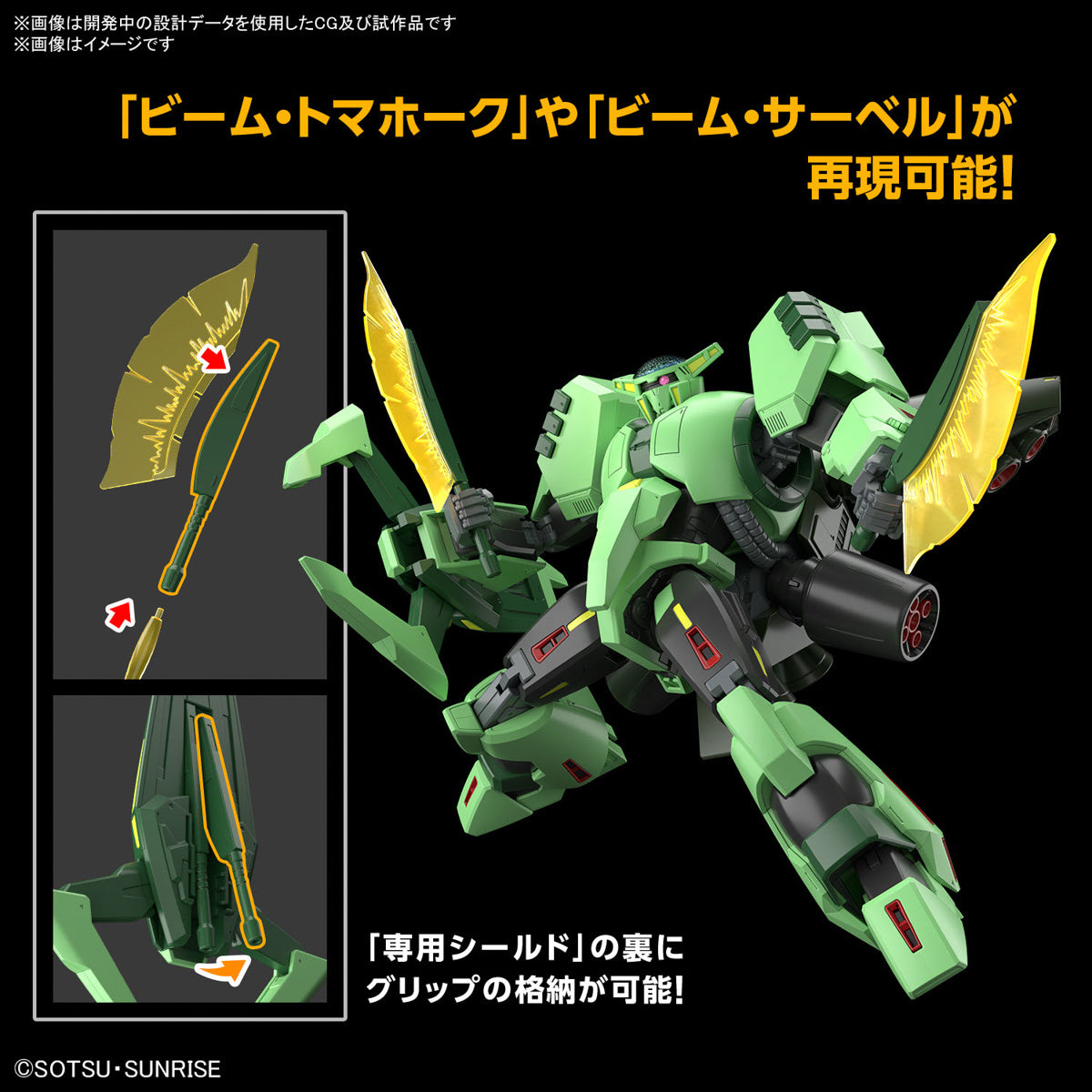 Gundam 1/144 HGUC #259 Zeta Gundam PMX-002 Bolinoak Sammahn Model Kit product image 4, provided for visual reference and