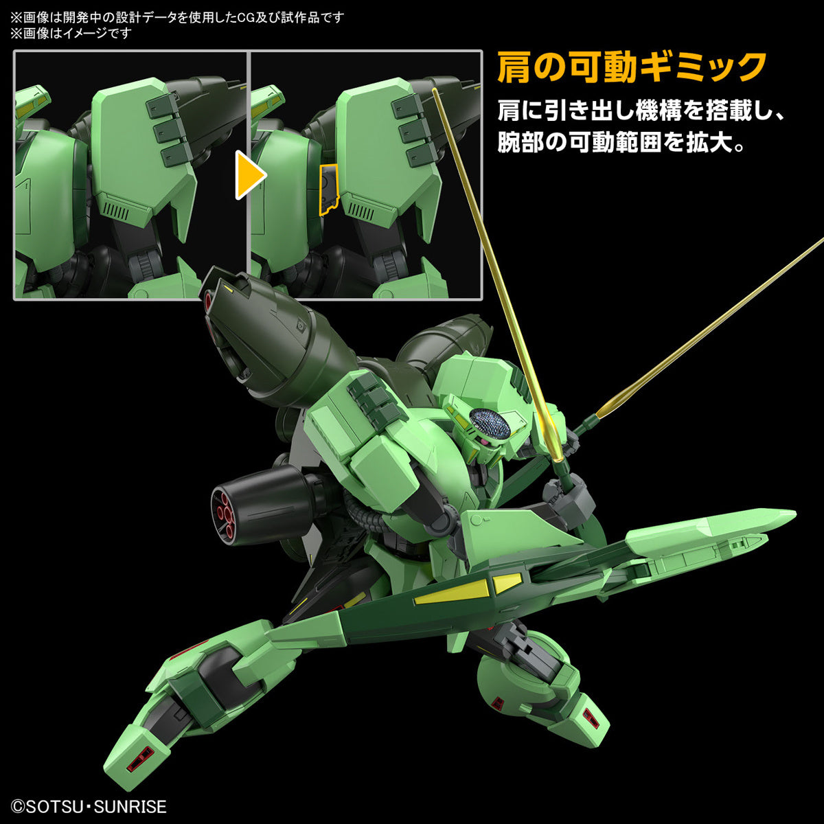 Gundam 1/144 HGUC #259 Zeta Gundam PMX-002 Bolinoak Sammahn Model Kit product image 8, provided for visual reference and