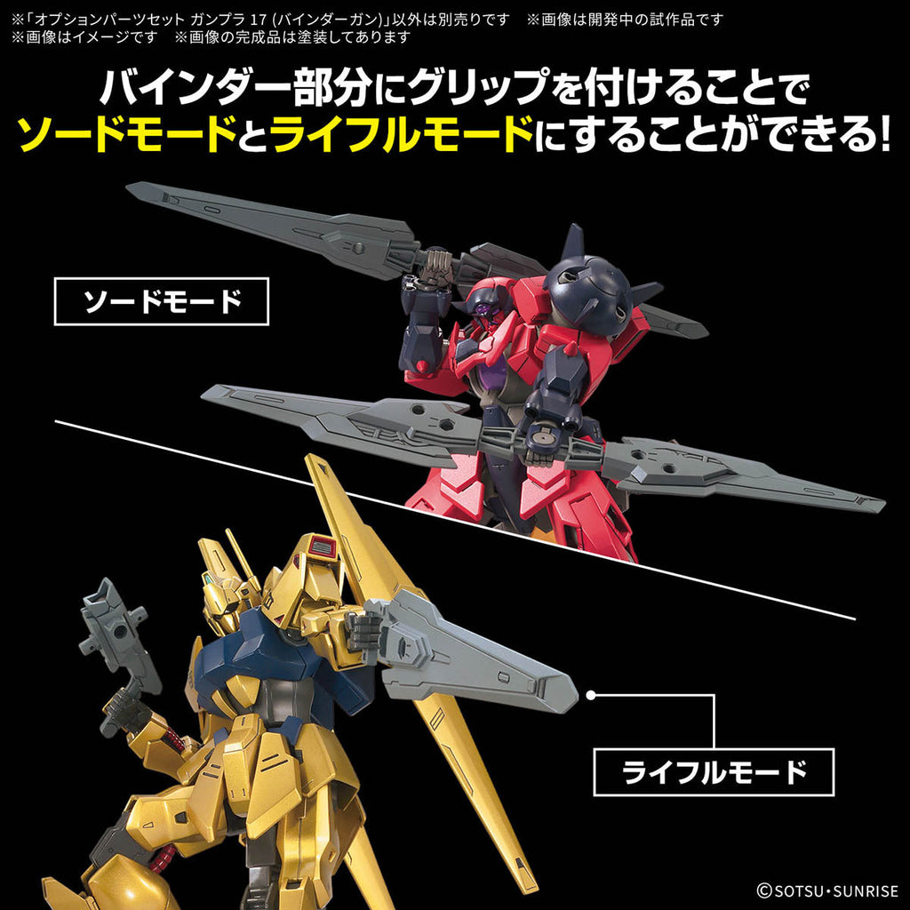 Gundam 1/144 Gunpla Option Parts Set 17 (Binder Gun) Model Kit product image 3, provided for visual reference and product
