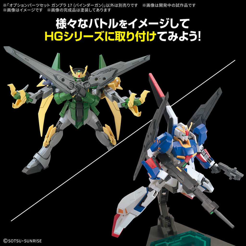 Gundam 1/144 Gunpla Option Parts Set 17 (Binder Gun) Model Kit product image 5, provided for visual reference and product