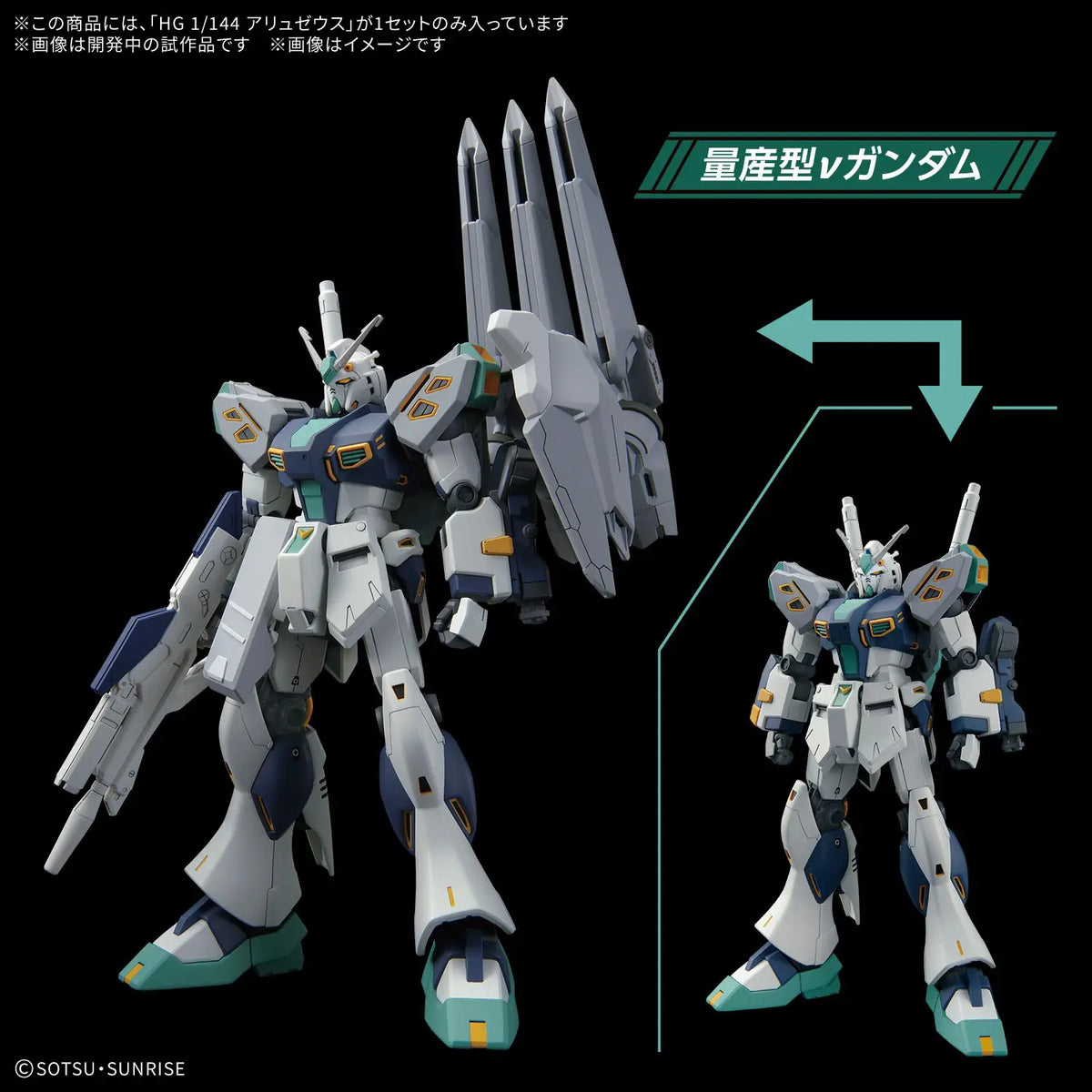 Gundam 1/144 HGUC #265 Gundam Hathaway: The Sorcery of Nymph Circe TX-ff104 Alyzeus Model Kit product image 4, provided for