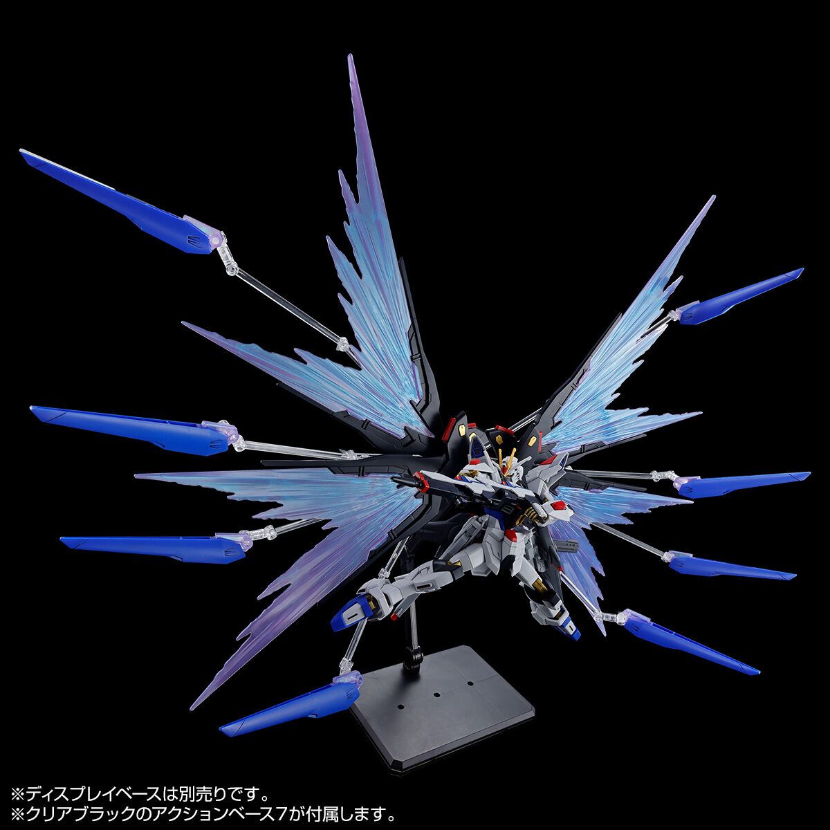 Gundam 1/144 HG Gundam Seed Destiny ZGMF/A-262B Strike Freedom Gundam Type II and Wings of Light Effect Set Exclusive Model