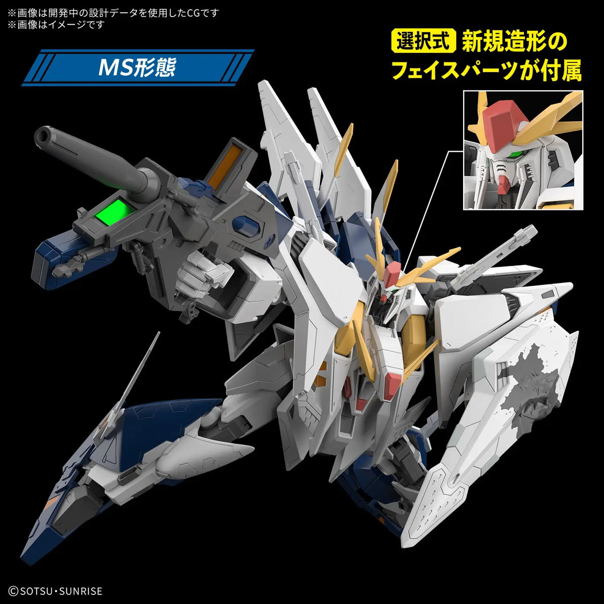 Gundam 1/144 HGUC #266 Gundam Hathaway: The Sorcery of Nymph Circe RX-105 Xi Gundam Model Kit product image 2, provided for
