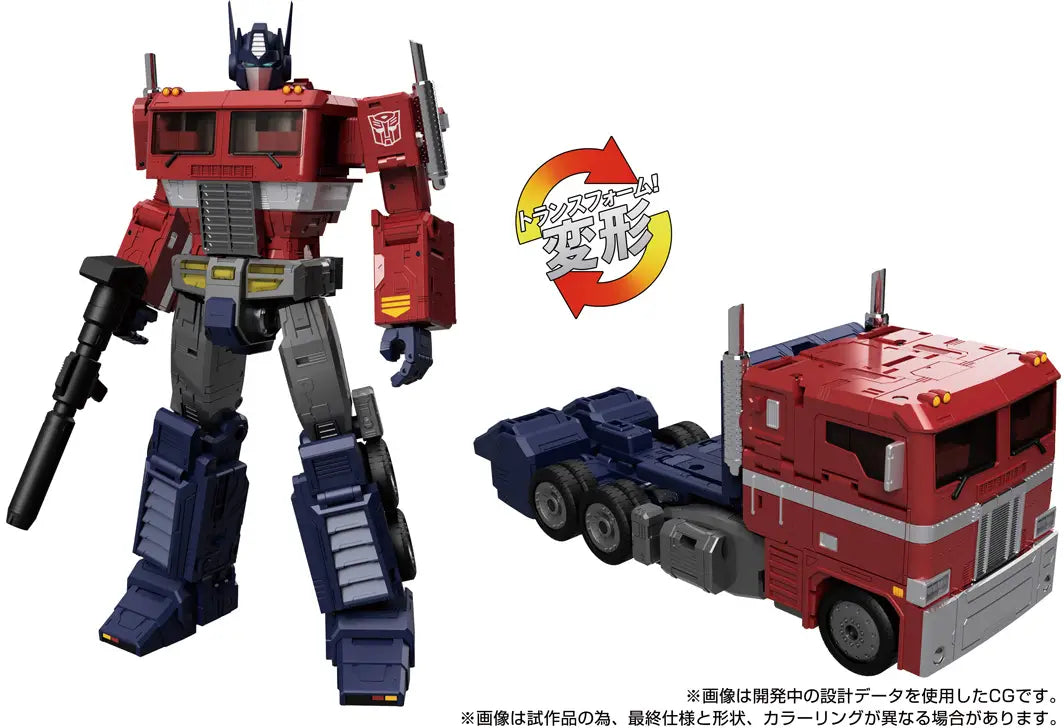 Transformers Masterpiece G MPG-17 Optimus Prime Style Generation product image 2, provided for visual reference and product