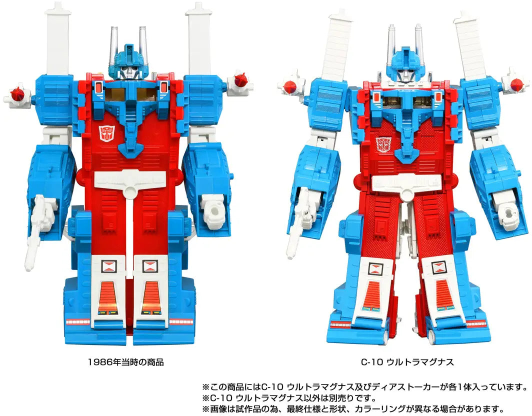 Transformers Missing Link C-10 Ultra Magnus Action Figure product image 8, provided for visual reference and product detail