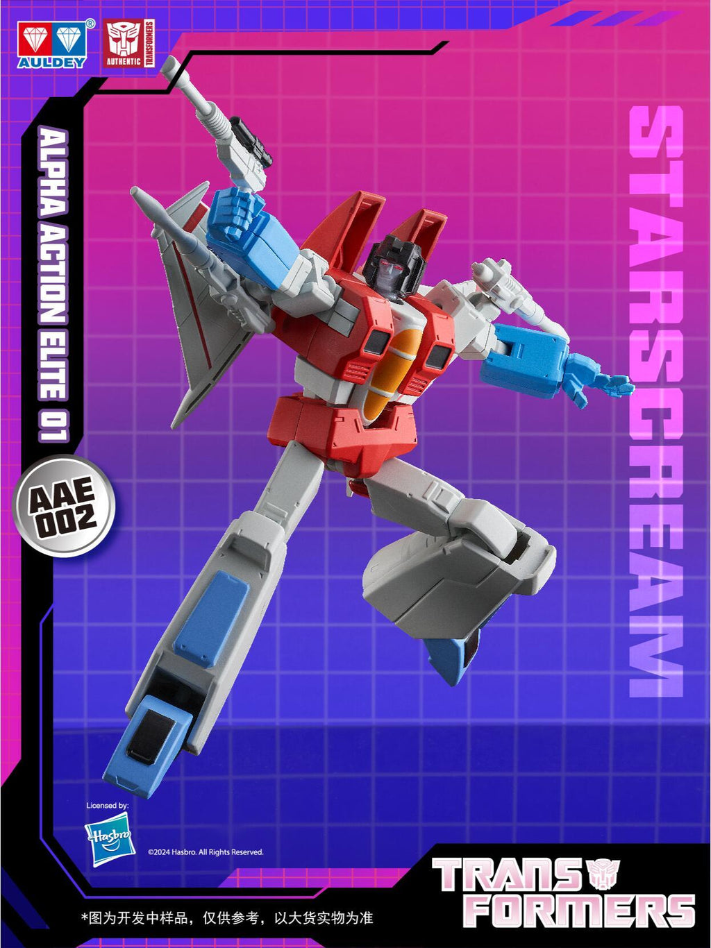 Auldey Transformers Alpha Action Elite Wave 1 Defend Iacon Trading Action Figure Set of 6 product image 4, provided for