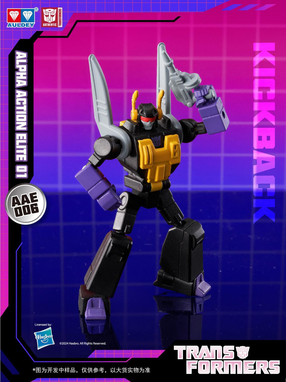 Auldey Transformers Alpha Action Elite Wave 1 Defend Iacon Trading Action Figure Set of 6 product image 8, provided for