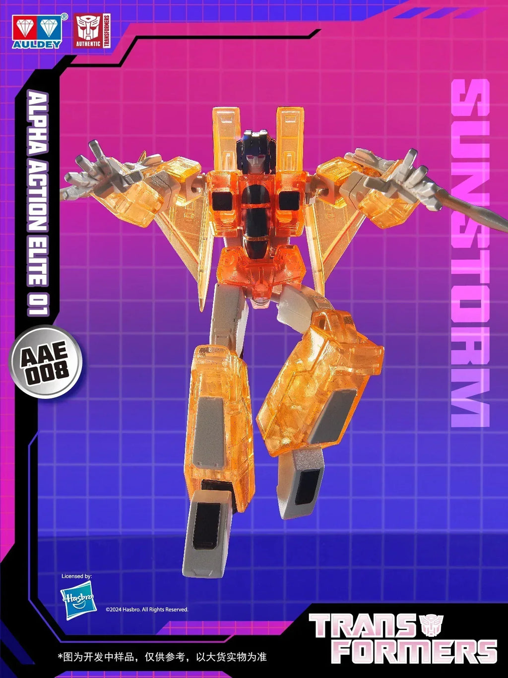 Auldey Transformers Alpha Action Elite Wave 1 Defend Iacon Trading Action Figure Set of 6 product image 11, provided for